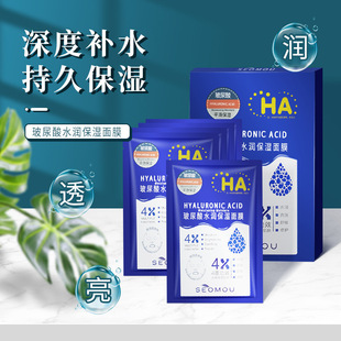 玻尿酸补水面膜片装去暗沉补水保湿滋润肌肤蚕丝面膜代发