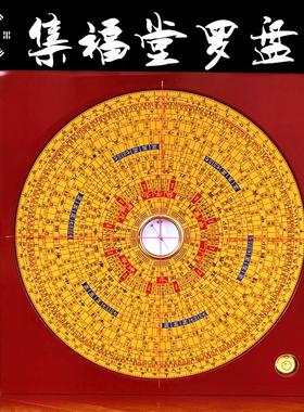 厂家直销罗盘高精度专业纯铜罗盘仪集福堂罗盘产地货源