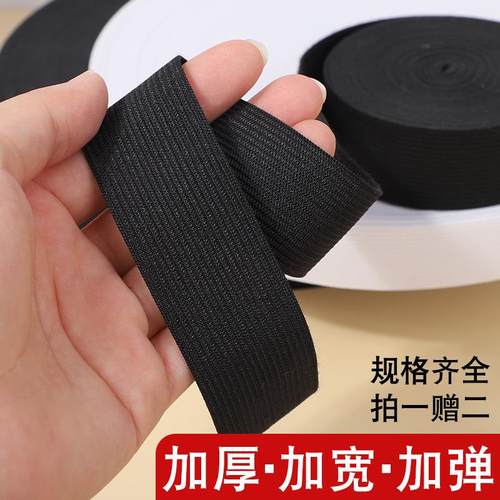 加厚耐用扁松紧带加宽高弹力绳橡皮筋裤子粗家用白黑色松紧带辅料