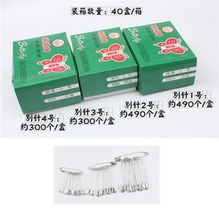 胸针 保险别针1号 别针 通用别针 4号 2号 3号