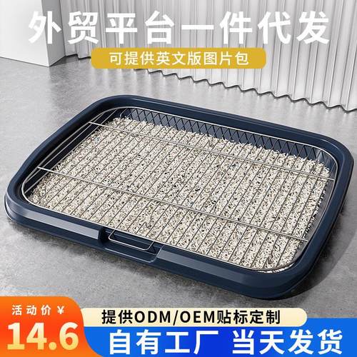 狗厕所狗狗专用厕所中小型犬尿盆宠物清理用品铁网架宠物用品跨境