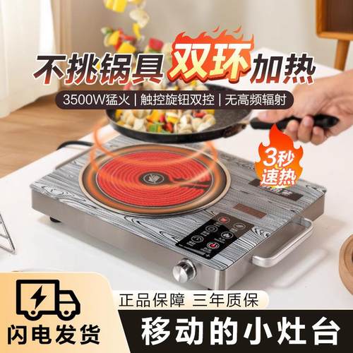 电陶炉家用大功率不挑锅围炉煮茶电磁炉多功能火候省电可调温