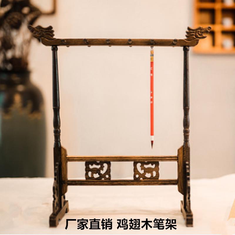 文房用品12龙头笔架 14针鸡翅木笔架 16针毛笔挂笔架书法毛笔