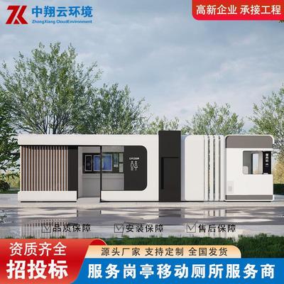高端移动厕所淋浴间智慧户外景区环保洗手间公共移动卫生间公厕