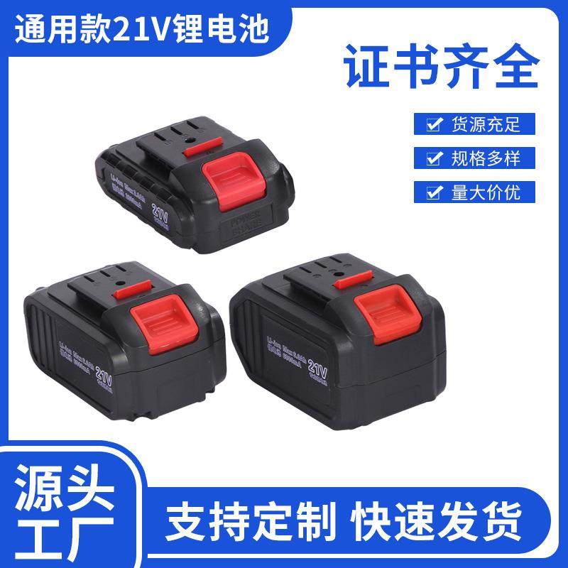 大艺款锂电池18V电动工具电池园林工具电池电链锯工具电池定制