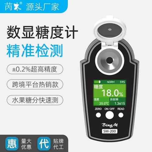 苪木糖度计手持糖度仪折光仪水果测糖仪浓度计高精度检测手持式