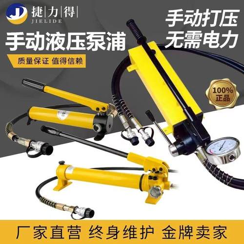 液压手动泵CP-700超高压手动泵手提式液压手动泵CP-180液压油泵