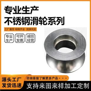 304不锈钢滑轮单轮带轴承V型槽轨道轮U型小滑轮H型钢丝绳定滑轮