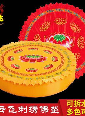 佛具拜垫拜佛跪垫现货加厚佛具用品莲花跪垫拜佛蒲团