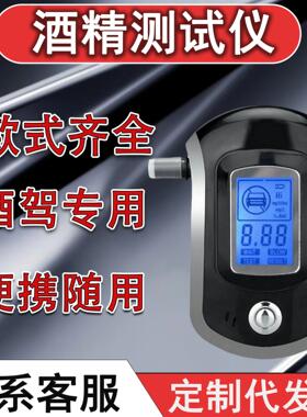 AT6000便携式酒精测试仪手持呼吸式酒驾测量仪吹气式酒精检测仪