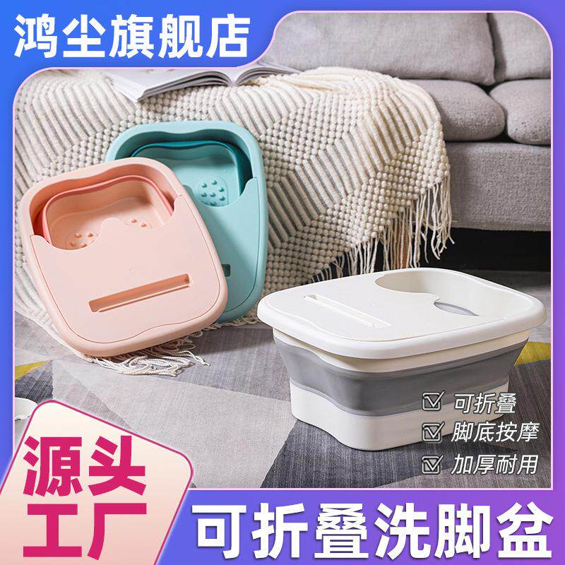 【加厚硅胶折叠泡脚盆】折叠带盖足浴盆泡脚桶家用便携按摩洗脚盆