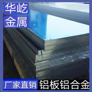 1100 1060铝板铝棒1050 1070现货铝合金板材厚度齐全厂家零切
