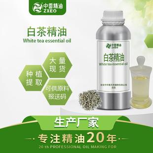 奇石玉石寿山石保养原料厂家 吉安中香无色无味白茶油 小瓶灌