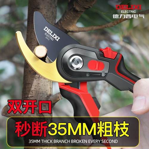 德力西电气修枝剪园林剪刀修树枝剪花家用园艺剪刀园林工具
