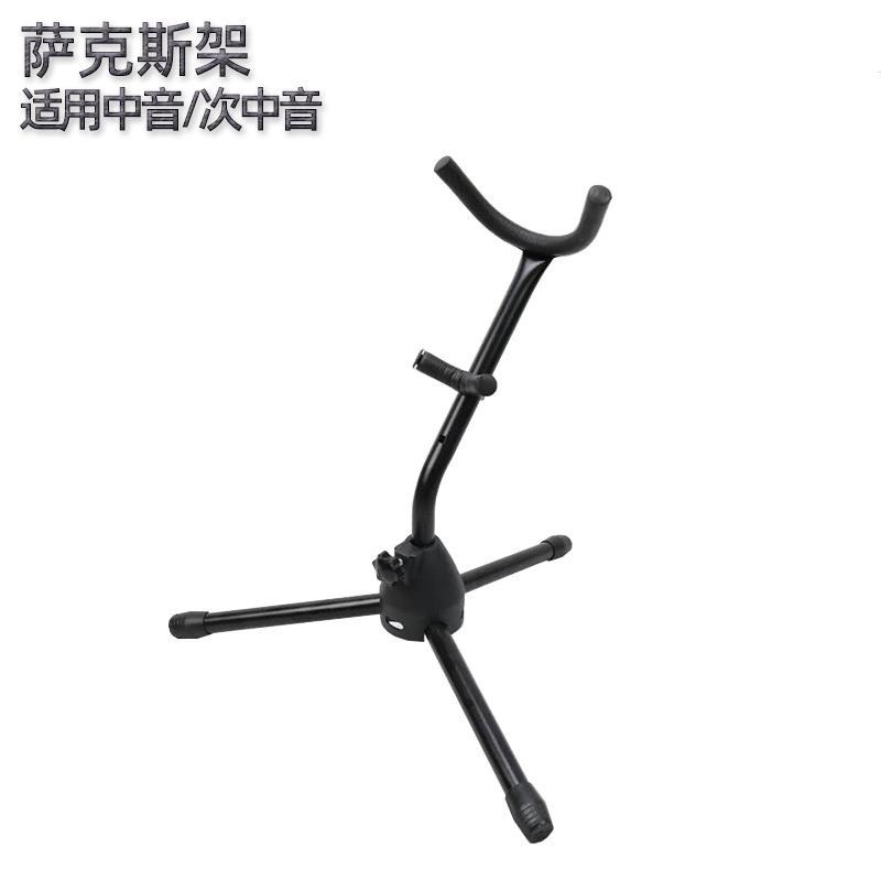 萨克斯架 中音次中音萨克斯支架展示座式乐器配件 SaxophoneStand