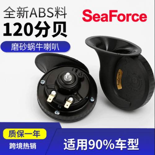 12V汽车蜗牛喇叭高低音防水鸣笛喇叭厂家直供