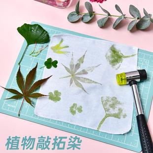 帆布包方巾印染锤拓印布袋白布 植物敲拓染材料包手工diy工具套装