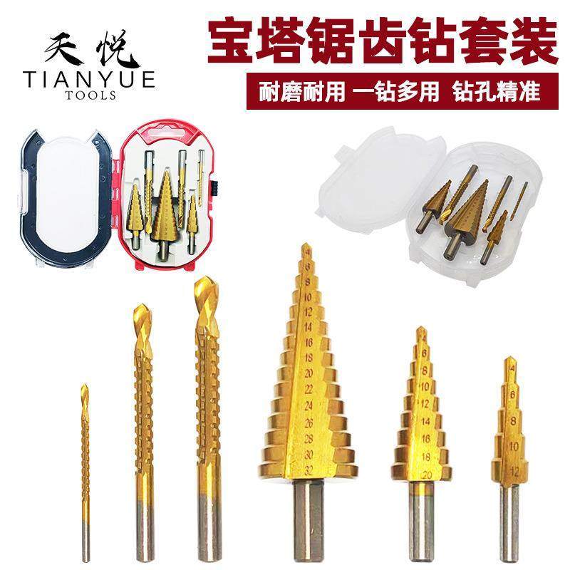 宝塔锯齿钻6件套木工开孔扩孔拉槽红盒透明盒6PC阶梯锯齿钻套装