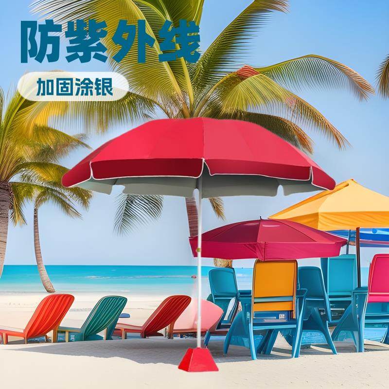 防紫外线广告伞摆摊遮阳伞太阳伞户外沙滩伞加固涂银活动厂家便携