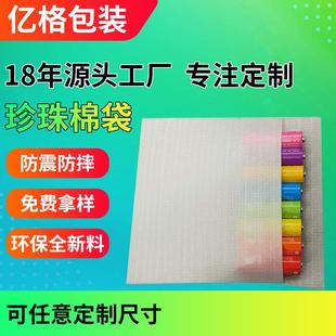 泡沫打包膜高密度珍珠棉 厂家epe珍珠棉袋小批量定制物流包装
