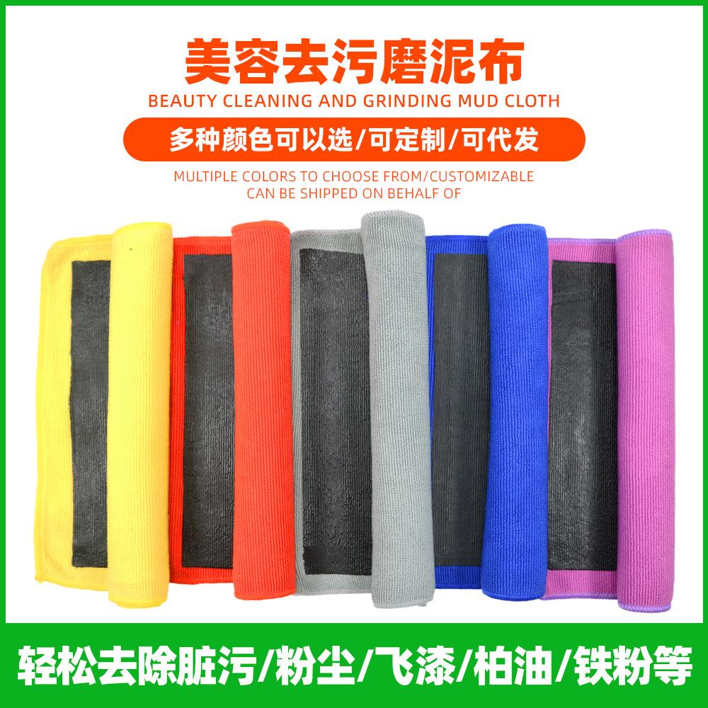 厂家直销洗车泥火山泥磨泥布魔泥盘磨泥洗车手套去飞漆磨泥粘土布