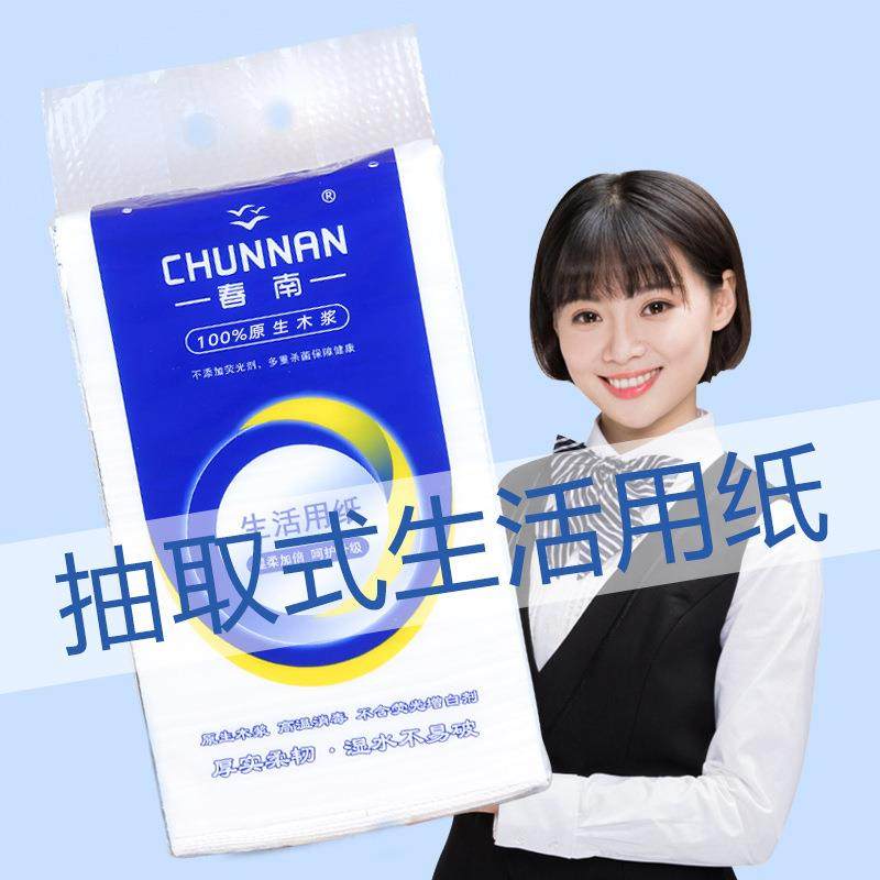 春南悬挂抽纸平板卫生纸压花家用实惠装厕纸大便纸巾挂式草纸手纸