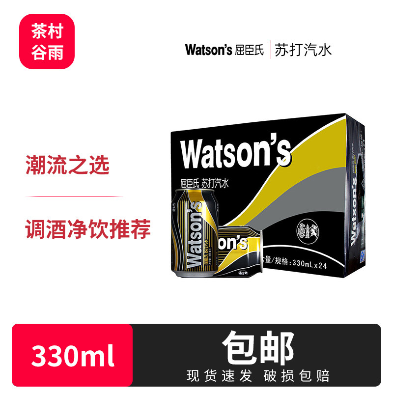 屈臣氏气苏打水330ml*24饮用天然矿泉水/饮用