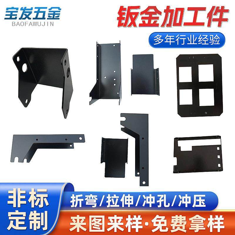 不锈钢钣金加工机箱外壳定制五金配件激光切管折弯件激光焊接