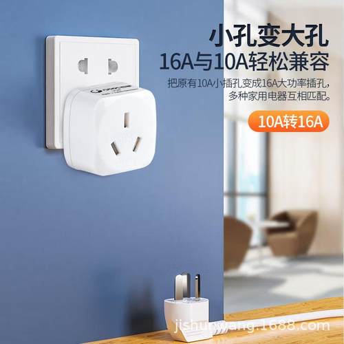 吉顺4000W瓦大功率10a转16a无线插排热水器空调集成灶转换器16安