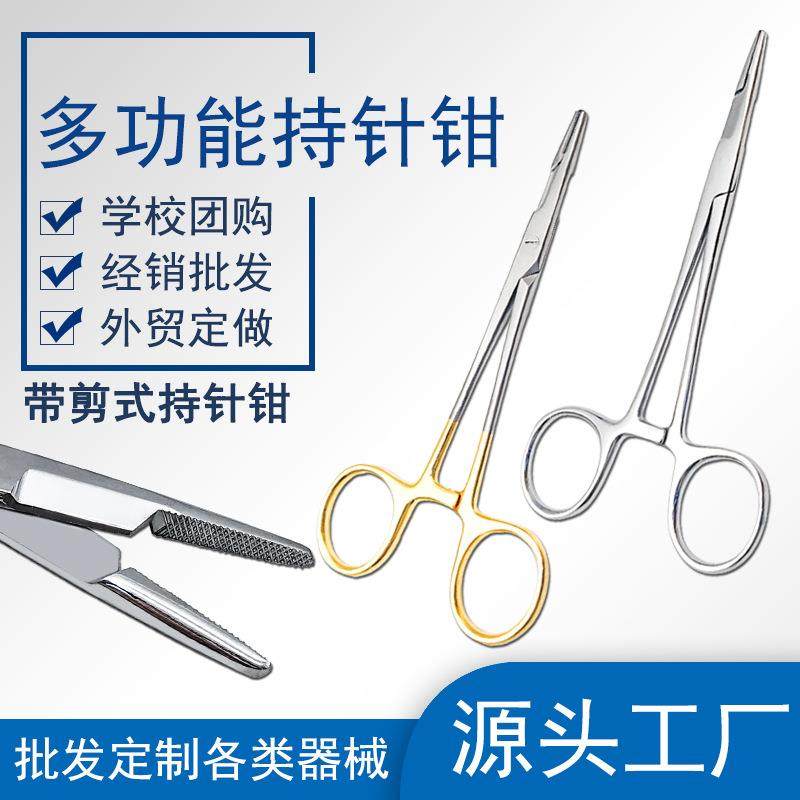 不锈钢带剪持针钳功能持针器钓鱼钳剪刀钳子一体钳14cm16cm