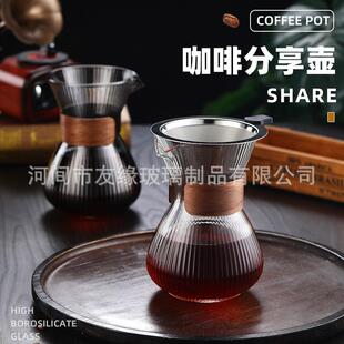 手冲条纹咖啡壶高硼硅玻璃家用免滤纸滴漏式 咖啡分享壶套装 过滤网