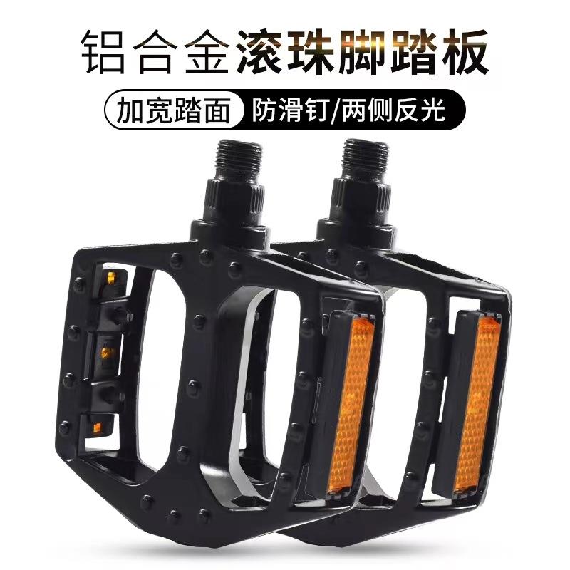 自行车脚踏板脚蹬子铝合金山地车脚踏板美制英制公制单车银色脚蹬