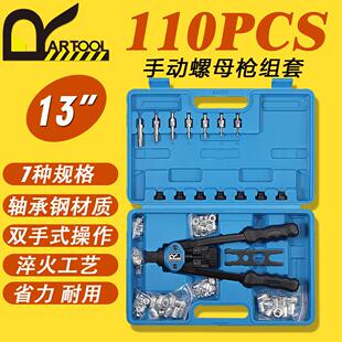 手动拉铆枪拉铆螺母枪枪头拉钉枪手用拉铆工具抽芯铆钉