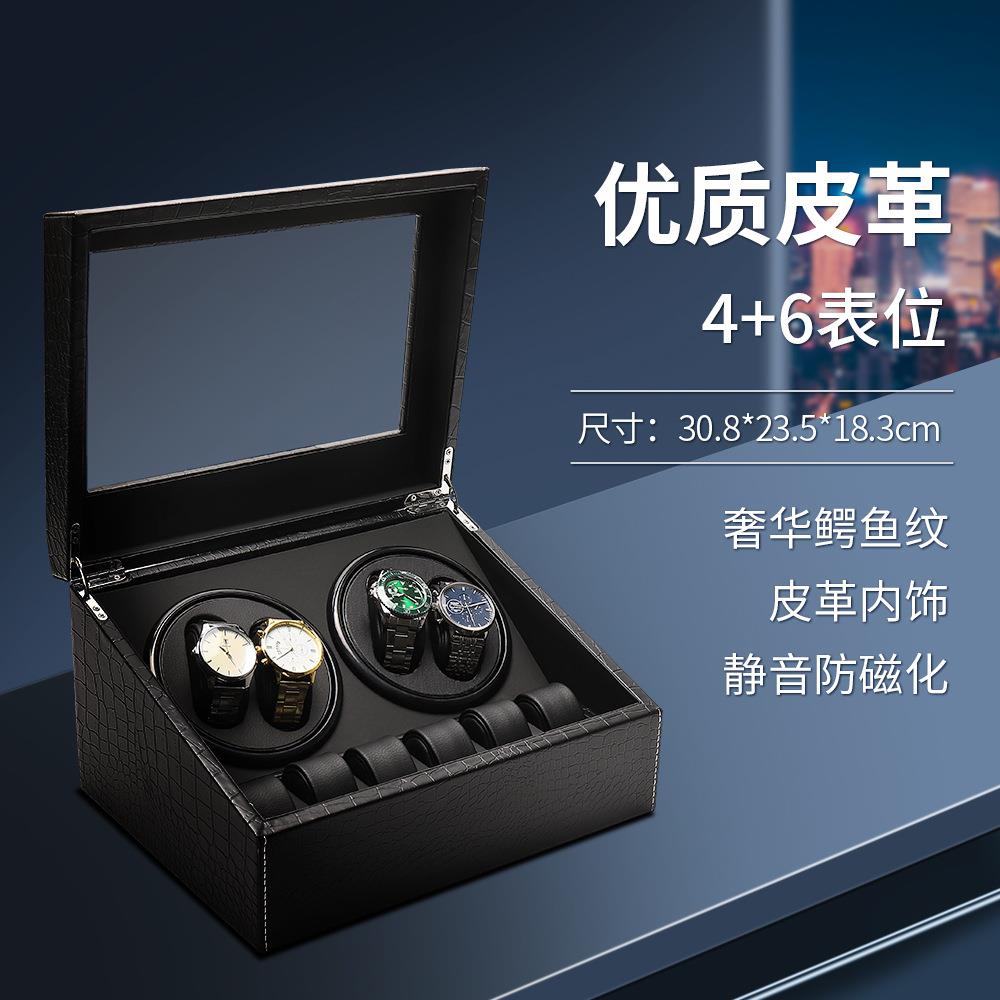 机械手表盒全自动上链腕表盒高档手表收纳盒4位电动摇表器转表器