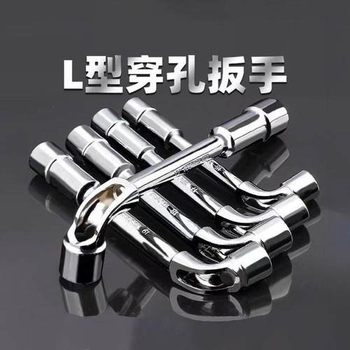 烟斗套筒扳手L型17mm14号13弯头7字10加长18套管15套头t工具大全