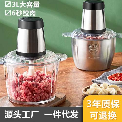 绞肉机不锈钢多功能家用小型料理机商用搅拌机厨房辅食礼品