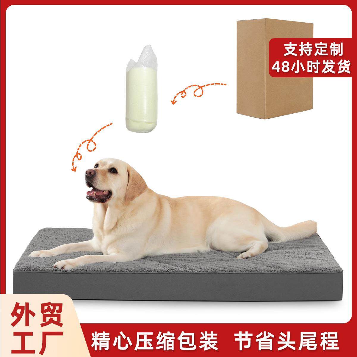 外贸棉花绒狗垫四季通用可拆洗宠物垫子防撕咬睡觉用防水狗狗床垫