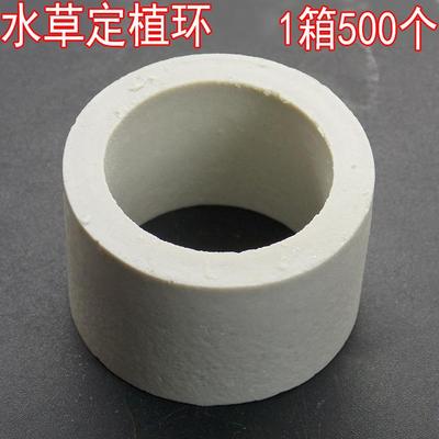 水草定植杯大号生化陶瓷环种植水草环养草水草固定底座厂家