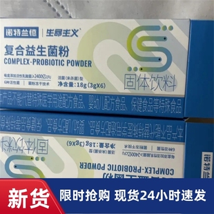 諾蘭德益生菌粉凍干粉調(diào)活性益生菌理成人腸胃益生 搶