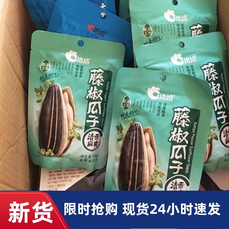 实惠滕椒味瓜子海盐味山核桃味藤椒瓜子108哈哈爪子零食 葵花