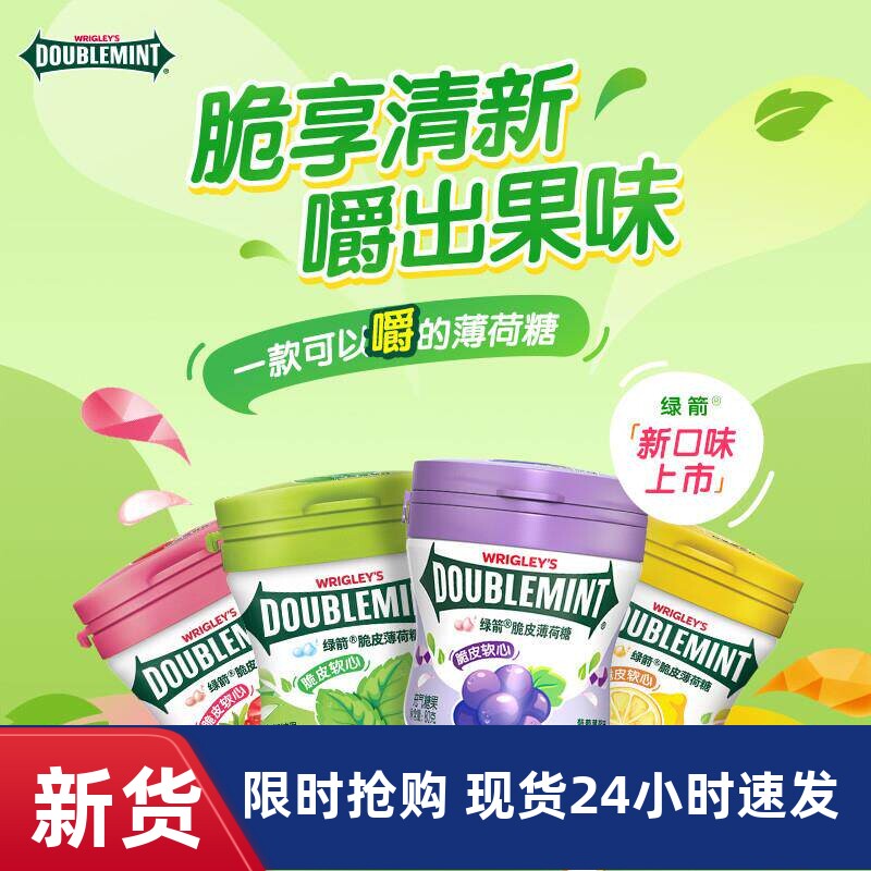 绿箭脆皮软心薄荷糖80g*4清新口气休闲零食糖果