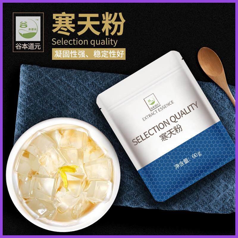 寒天粉水晶果冻布丁食用琼脂条吉利丁白凉粉食品增稠奶茶店烘焙用