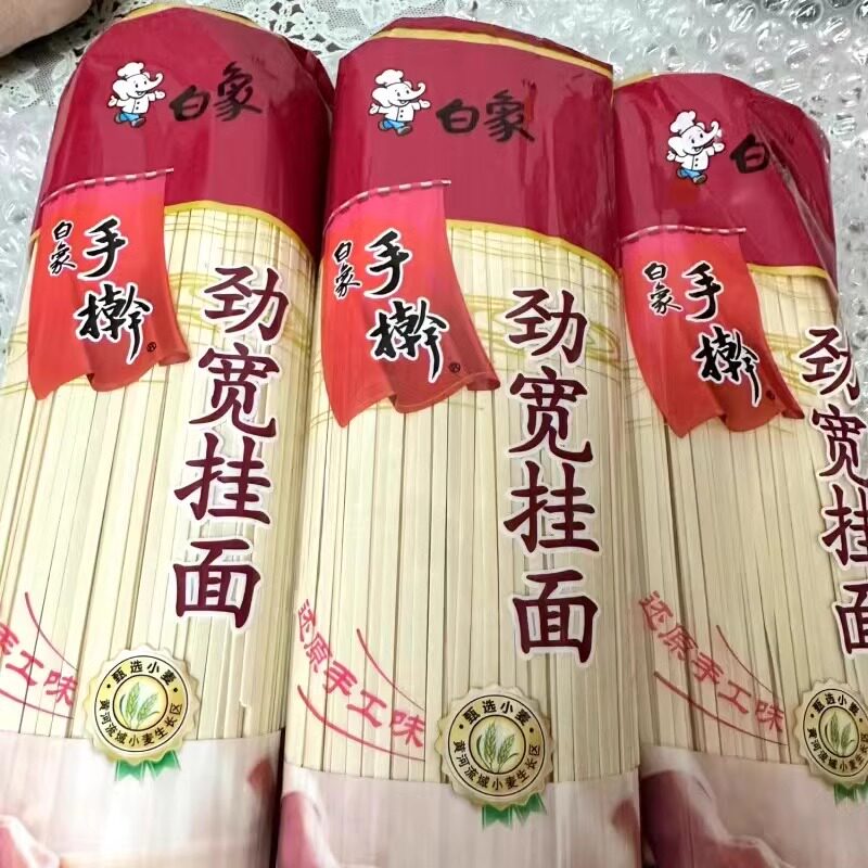 【抢】大分量5斤白象手擀挂面面条细圆面宽面条500g包整箱