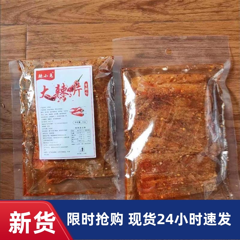 好货林小兔湖南麻辣豆皮辣条片年货小吃80后怀旧儿时零食网红大辣