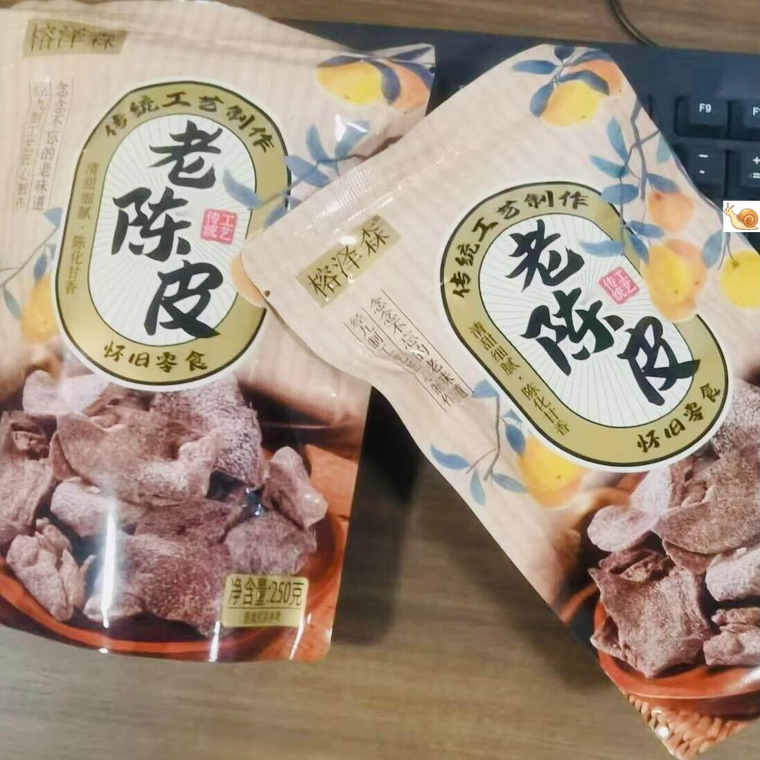 榕泽森九制老陈皮儿时味道正宗陈皮干新会陈皮休闲办公室休闲