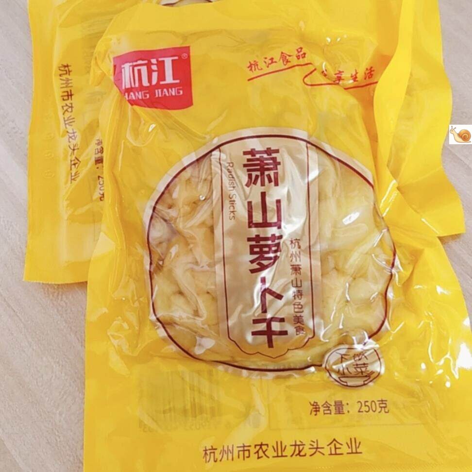 新鲜日期杭江萧山罗卜干正宗甜脆嘎嘣脆下饭菜咸菜大全肃山萝卜干