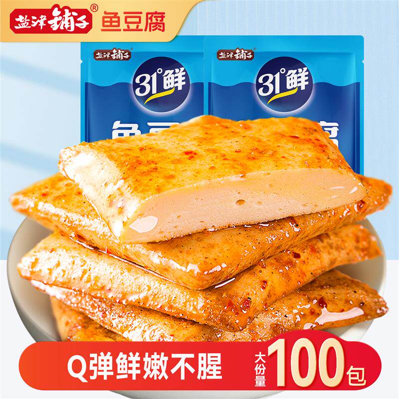 盐津铺子深海鱼豆腐豆干香辣味豆腐干休闲零食夜宵小包装买多送多