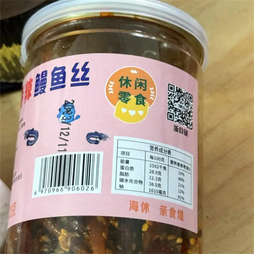 【抢】芝麻蜜汁香辣鳗鱼丝125GX2罐装零食品小鱼干海鲜多规