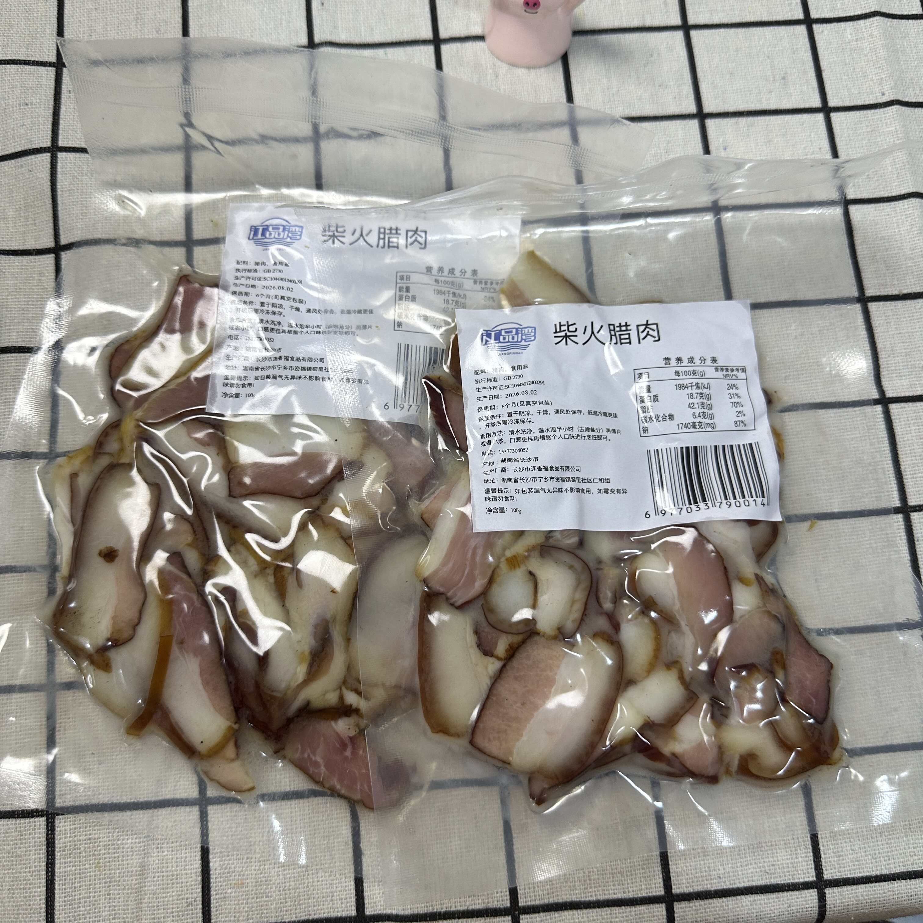 【严选】【切片腊肉】湘西老腊肉正宗湖南农家猪肉传统古法腌制柴