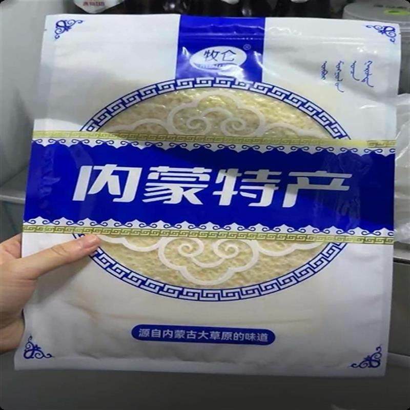 -牧仑内蒙古特产奶皮子原味无蔗糖干奶皮传统手工制作内蒙古奶皮